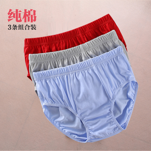 纯棉三角内裤男中高腰薄款宽松