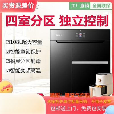 康宝紫外线嵌入式消毒柜