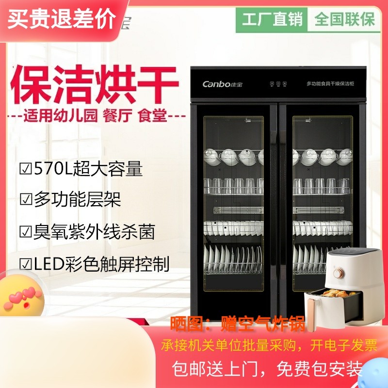 Canbo/康宝 GPR700A-4/XDZ600-A4商用消毒