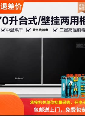 Canbo/康宝家用台式消毒柜臭氧
