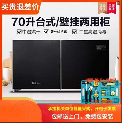 Canbo/康宝家用台式消毒柜臭氧