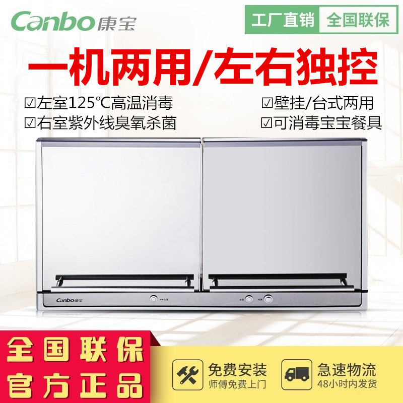 Canbo/康宝 ZTP70E-4A/XDZ50-E4A消毒柜壁挂式台式卧式小型家用