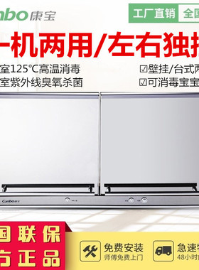Canbo/康宝 ZTP70E-4A/XDZ50-E4A消毒柜壁挂式台式卧式小型家用