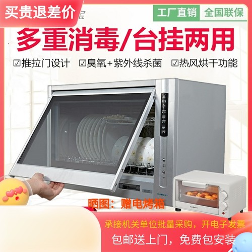康宝壁挂式小型迷你两用消毒碗柜