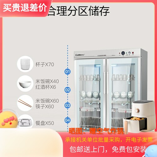 康宝商用消毒碗柜大容量