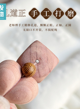 小红薯同款血柏木多宝手串