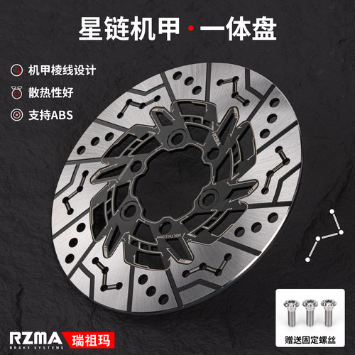 RZMA瑞祖玛刹车盘220mm碟刹盘