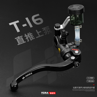RZMA瑞祖玛制动泵T16锻造摩托车/小牛电动车电摩改装刹车上泵直推