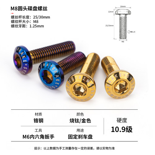 RZMA瑞祖玛电动车M8内六角螺丝钉