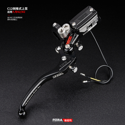 RZMA刹车上泵C12电动车刹车装置