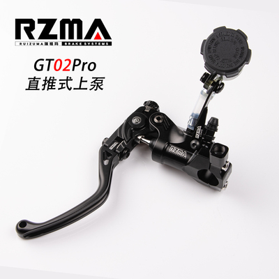 RZMA瑞祖玛刹车上泵直推折叠拉杆