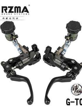 RZMA瑞祖玛刹车上泵GT02新款直推赛道版折叠拉杆磅数可调线性手感
