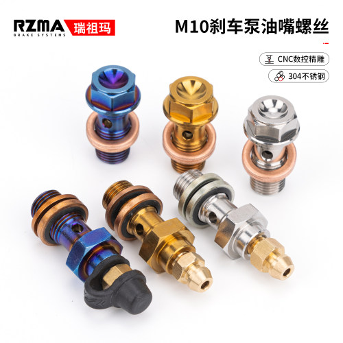 RZMA卡钳不锈钢油嘴刚喉螺丝放气