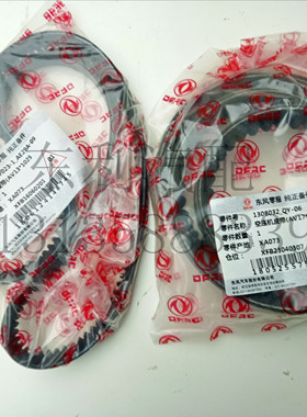 东风多利卡 皮带 空压机皮带 AV13*1025  AV17*1200Le  四达 原厂