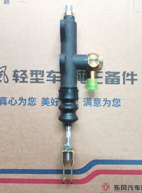 东风途逸离合器总泵离合器分泵