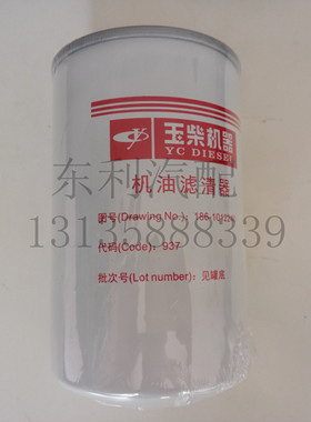 186-1012240 东风多利卡 机油滤芯器 原厂186-1012000B 机油格