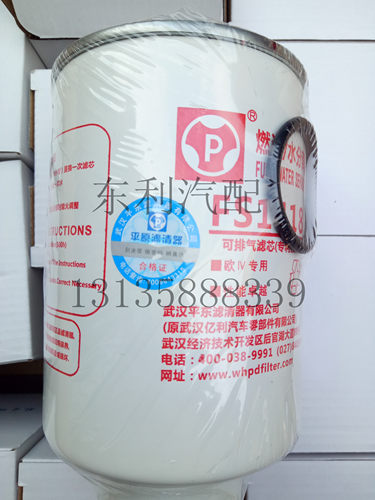 FS1418 东风多利卡 油水分离器 柴油 滤芯 D 6 D7 D8 原厂 现货