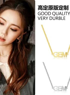 GEM邓紫棋明星周边同款项链不锈钢真金电镀吊坠礼物装饰品配饰潮