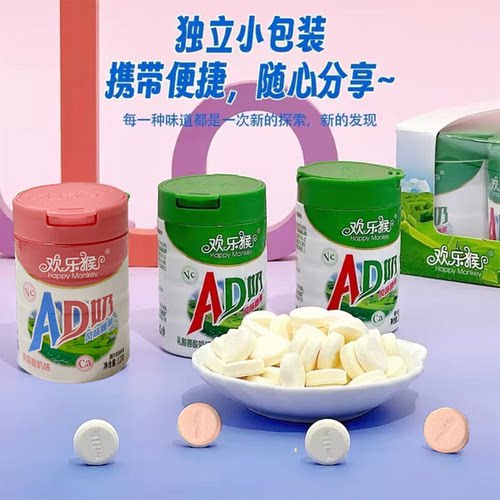 ad钙奶片老酸奶风味奶片糖罐装草莓味酸奶味压片糖果年货儿童零食