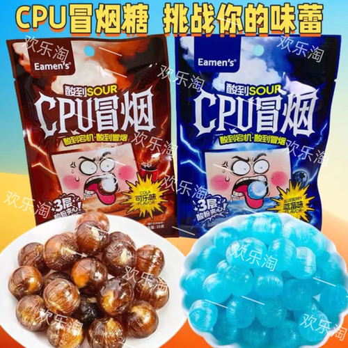 新品CPU冒烟酸糖酸粉夹心酸甜可乐水果味儿童糖果休闲小零食硬糖