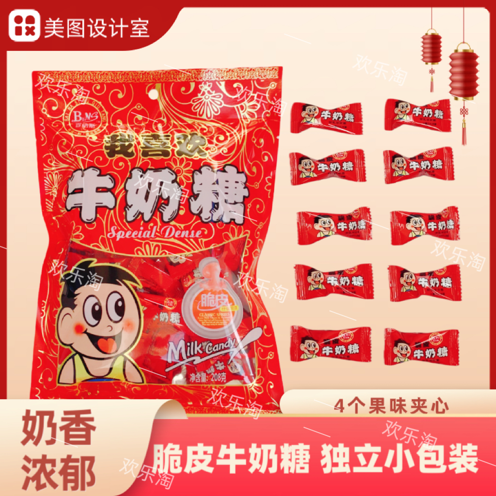 年货脆皮鲜乳球夹心软糖牛奶糖批发小孩喜糖儿童糖果零食小吃休闲