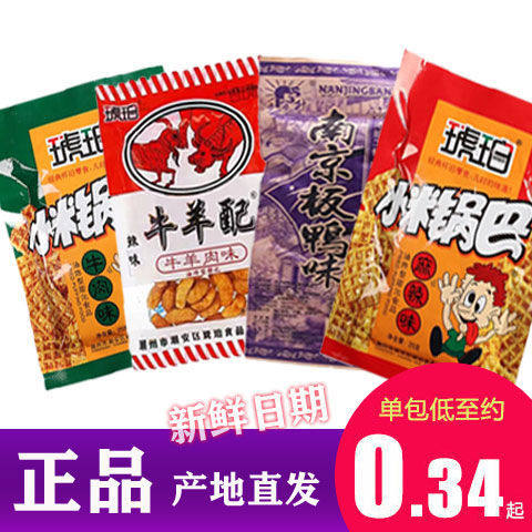 琥珀小米锅巴22g南京板鸭牛羊配怀旧网红零食品小吃休闲牛肉口味