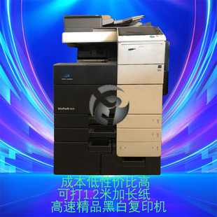 效果机 柯美 高速黑白机 808 复合黑白机一体机 美能达