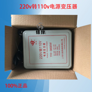 110v转220v 复印机专用变压器 220v转110v 电源稳压器3000w变压器