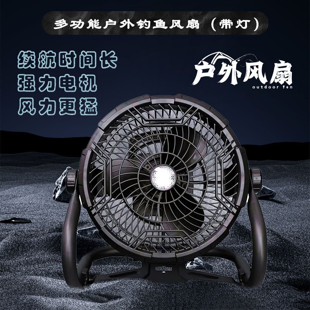 2026新款货车全新升级充电多功能风扇