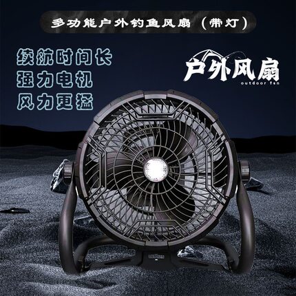2026新款货车全新升级充电多功能风扇