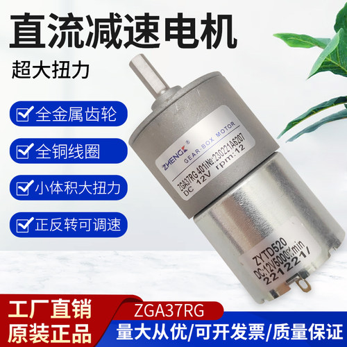 减速电机低速正反转正科ZHENGK