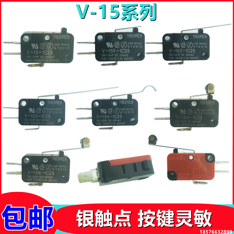 欧姆龙行程开关V-15123456-1C25微动开关限位触点脚踏开关自复位-封面