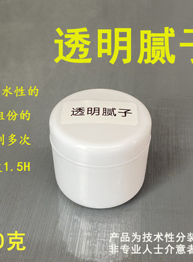 家具维修材料透明腻子凹坑修复剂