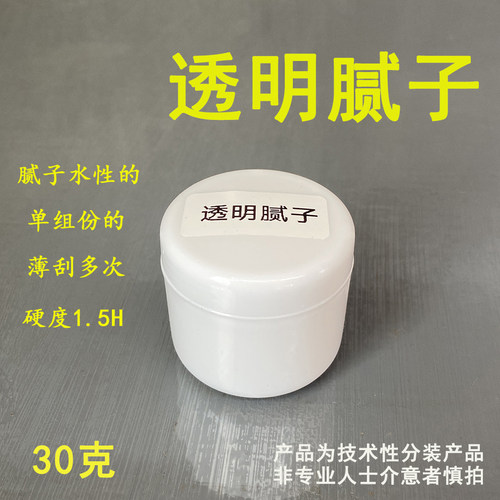 家具维修材料透明腻子凹坑修复剂