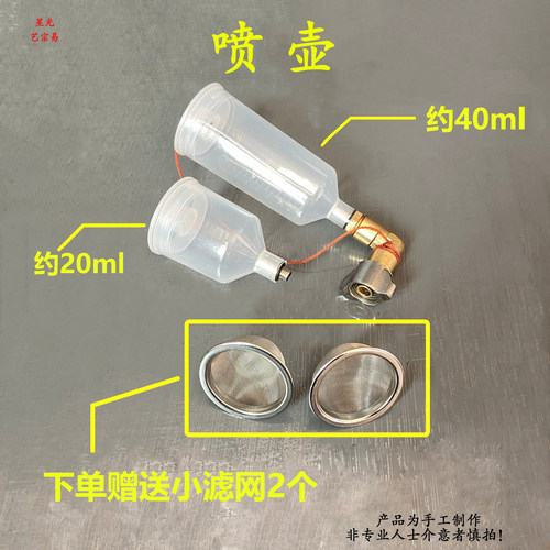 家具维修工具 喷枪配件塑料喷壶适用于K3 R2 W71 V3 LPH-50等喷枪