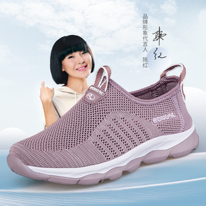 荣仕套脚透气网面妈妈鞋女夏防滑软底中老年休闲健步鞋健康老人鞋