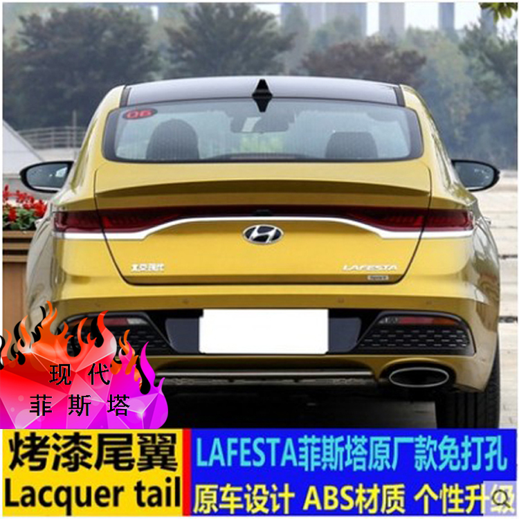 现代菲斯塔尾翼原厂改装