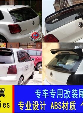 大众新波罗尾翼改装定风顶