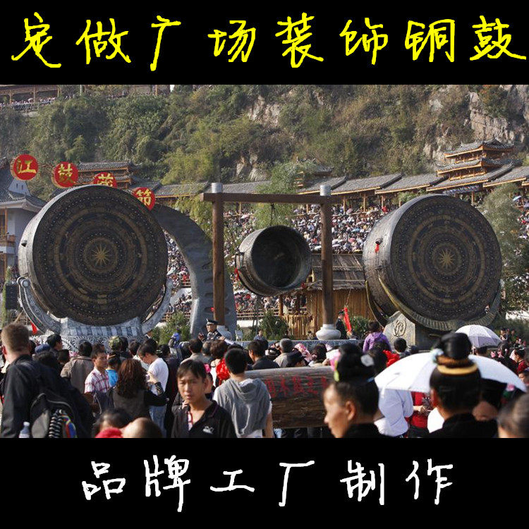 园林装饰贵州铜鼓定做广场雕塑工艺品摆件布依族铜鼓
