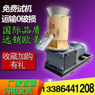 生物质颗粒机设备燃料小型制造粒取暖压缩全自动木屑颗粒机生产线