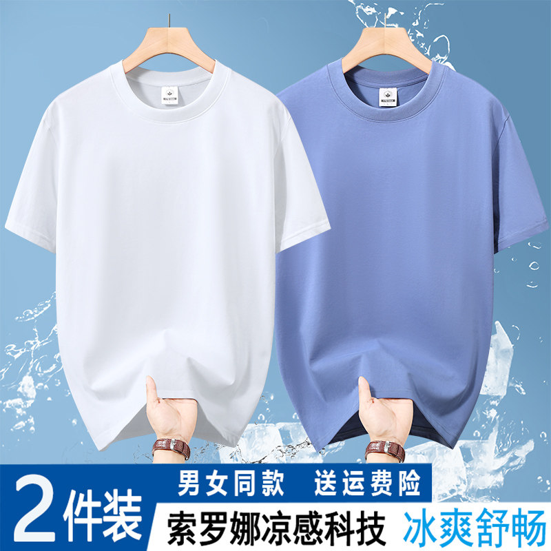 索罗娜凉感短袖t恤男2025新款男士纯色短袖男款运动速干T恤打底衫