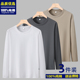 3件装 新疆棉长袖 T恤男士 纯色全棉秋衣男款 白色上衣内搭打底衫