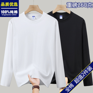 秋衣男 内搭宽松打底衫 重磅260克新疆纯棉长袖 t恤男女春秋白色长袖