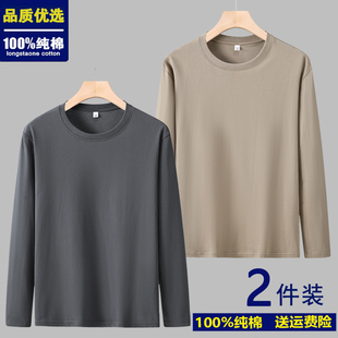 圆领宽松纯色上衣秋衣大码 t恤男春秋季 100%纯棉长袖 打底衫 2件