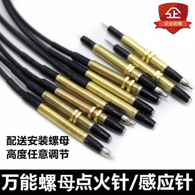 高端打火铜针万能通用离子燃气灶