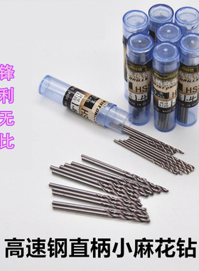 燃气灶喷嘴扩孔钻嘴直柄小麻花钻头铜铝佛珠琥珀打孔微型小钻头
