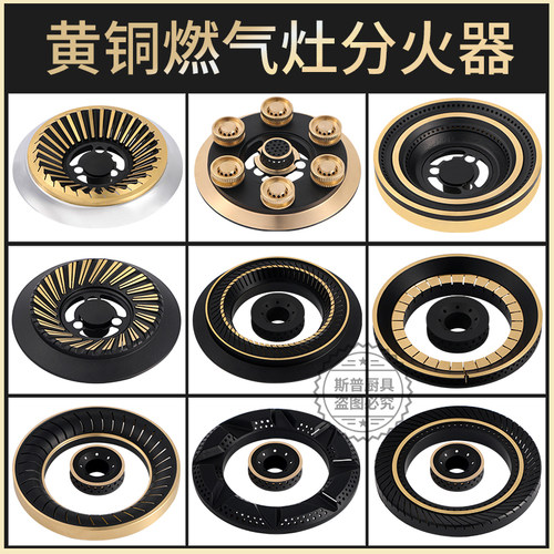 嵌入式煤气炉分火盖100/120/135