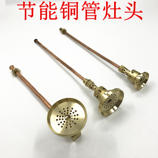 炉灶配件 新款节能头 小头节能管 大头节能铜头 通用液化气天然气