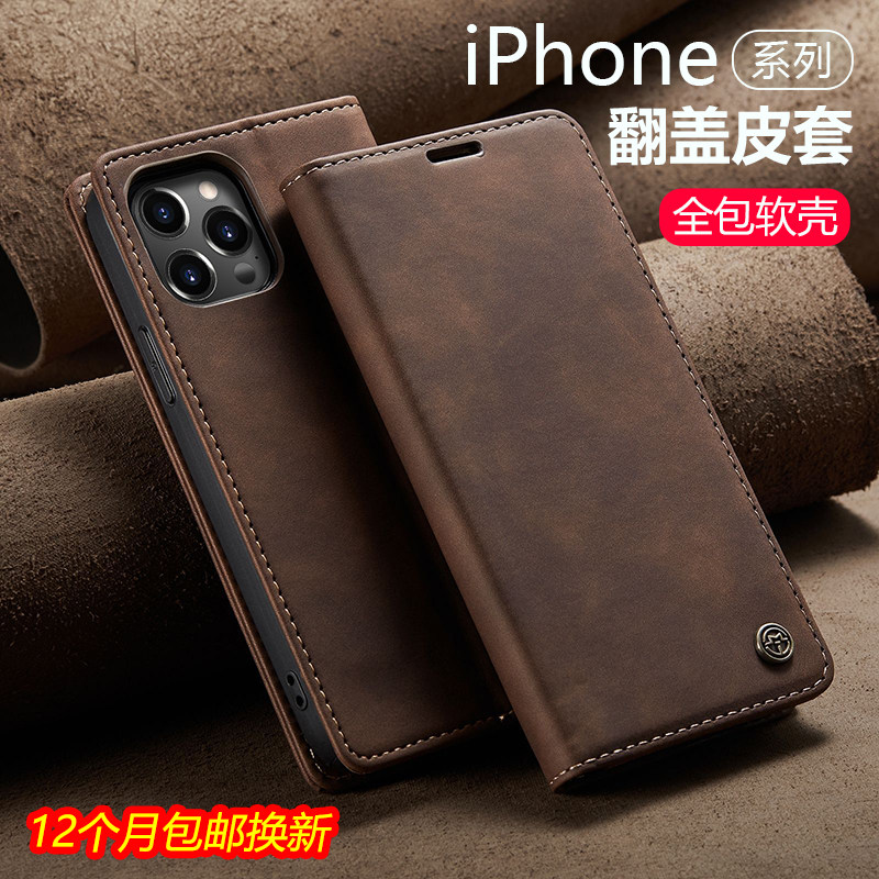 适用苹果iPhone手机外壳复古皮套