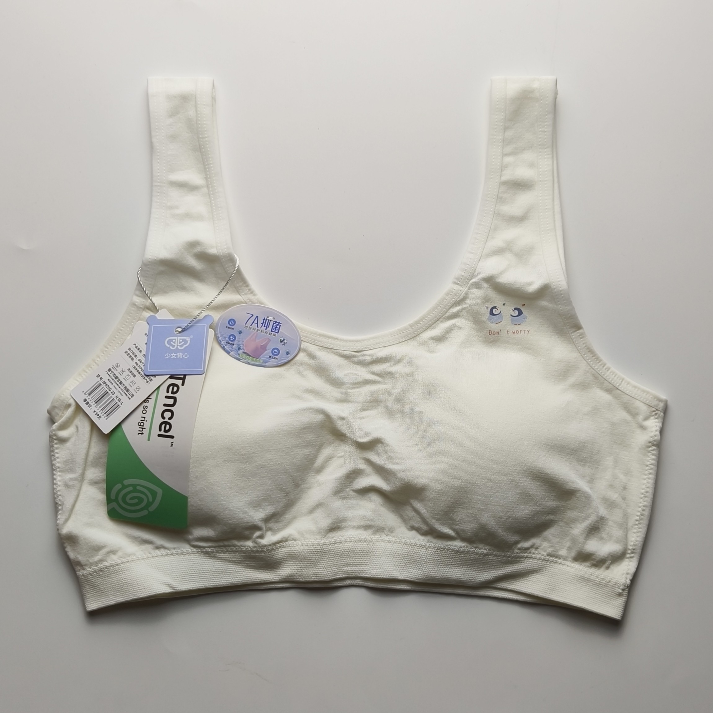 爱念6941二阶段少女成长发育内衣无缝发育期文胸固定圆杯学生抹胸,女士内衣/男士内衣/家居服,少女文胸,淘宝优惠券,粉丝福利购,淘宝优惠卷